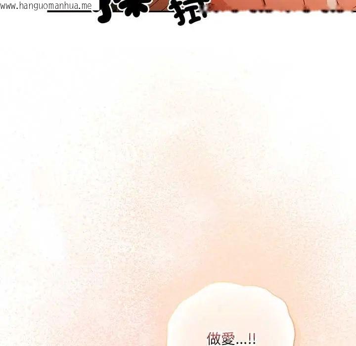 韩国漫画与众不同的兄妹/我家的掌上明珠韩漫_与众不同的兄妹/我家的掌上明珠-第53话在线免费阅读-韩国漫画-第28张图片