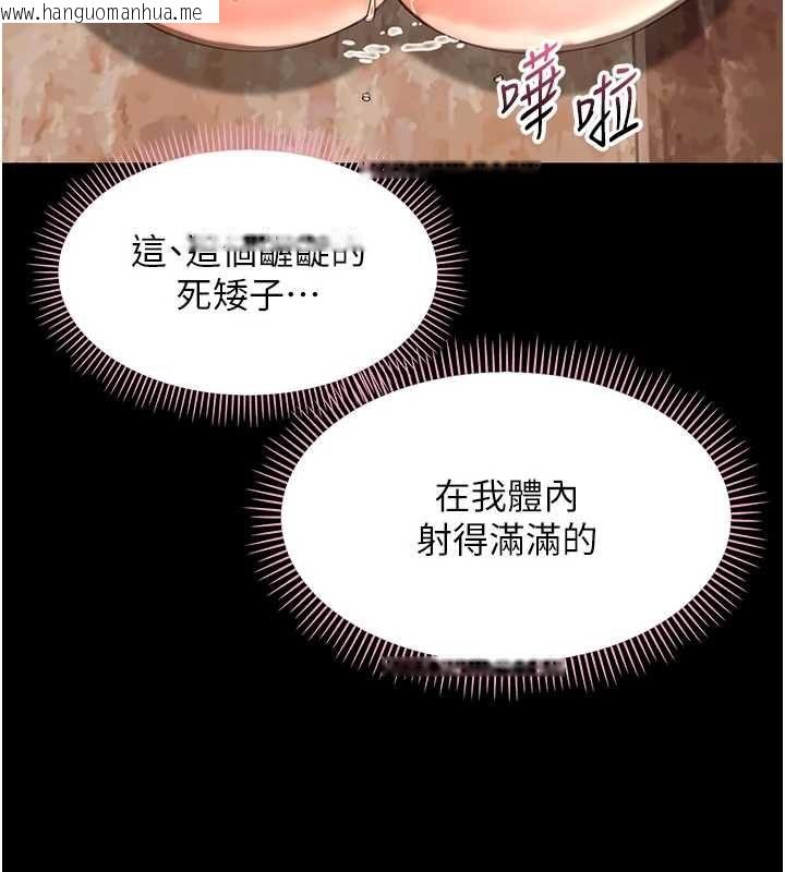 韩国漫画幼惑韩漫_幼惑-第35话-在危险期被射好射满在线免费阅读-韩国漫画-第141张图片