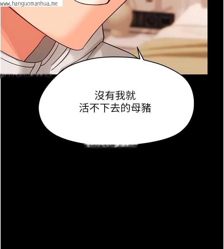 韩国漫画幼惑韩漫_幼惑-第35话-在危险期被射好射满在线免费阅读-韩国漫画-第44张图片