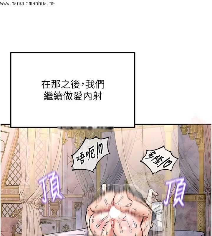 韩国漫画这一世我要开后宫韩漫_这一世我要开后宫-第14话-子宫装不下了在线免费阅读-韩国漫画-第55张图片