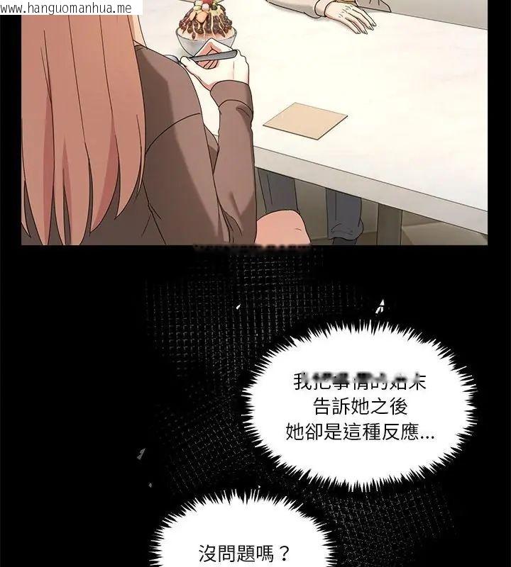 韩国漫画男人止步韩漫_男人止步-第62话在线免费阅读-韩国漫画-第61张图片
