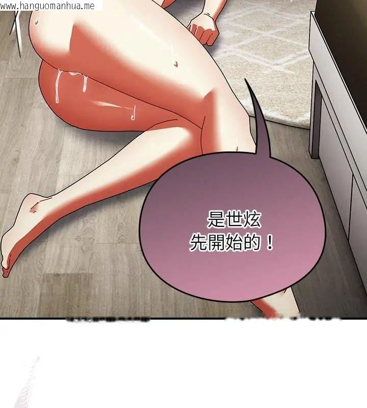 韩国漫画硬也要拍完韩漫_硬也要拍完-第46话在线免费阅读-韩国漫画-第31张图片
