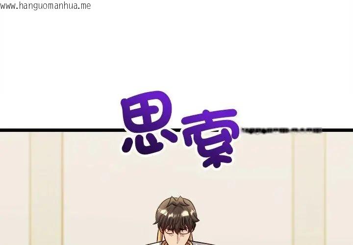 韩国漫画财富爱情二选一韩漫_财富爱情二选一-第14话在线免费阅读-韩国漫画-第56张图片