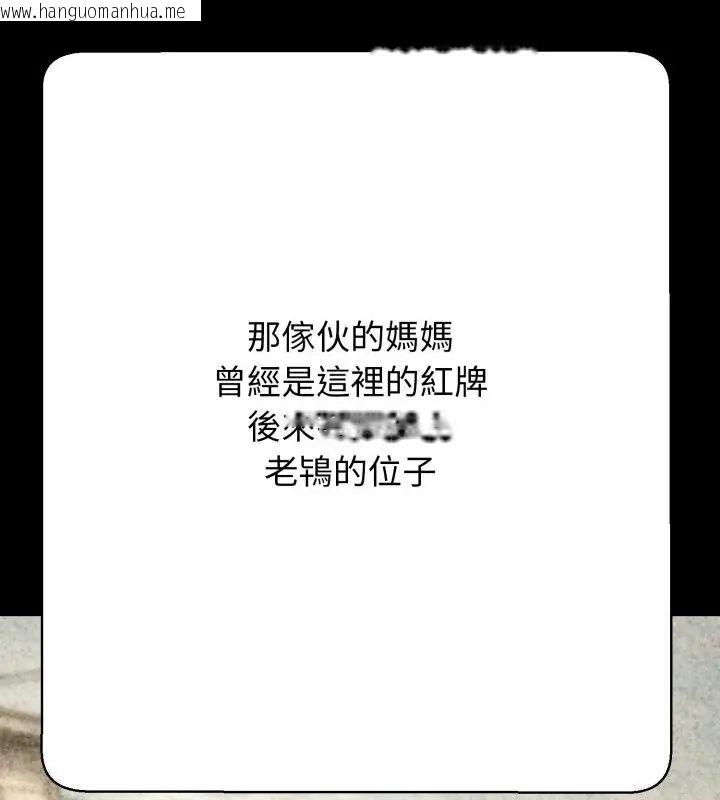 韩国漫画黑帮千金养成记/刺龙刺凤的女友韩漫_黑帮千金养成记/刺龙刺凤的女友-第32话在线免费阅读-韩国漫画-第121张图片