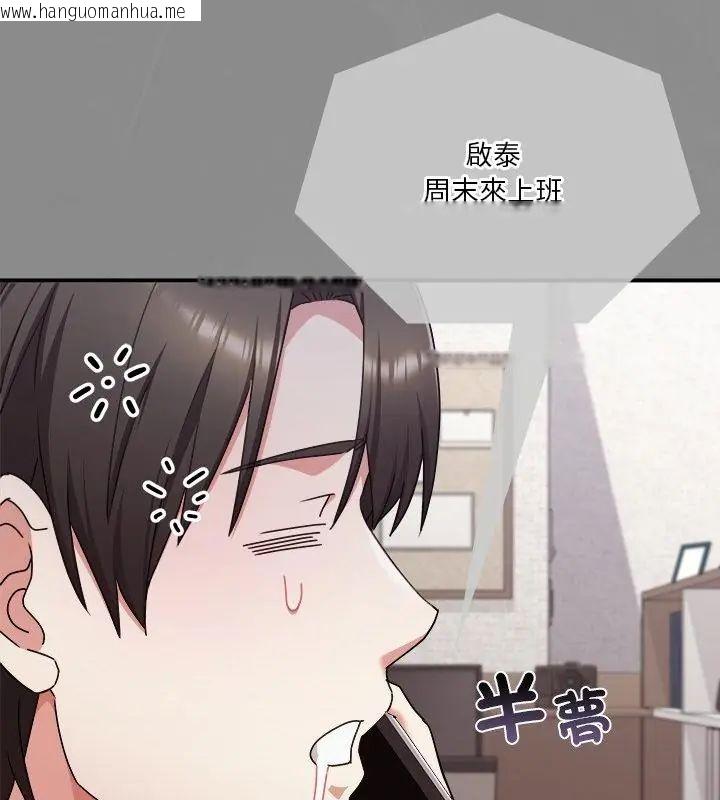 韩国漫画扑通扑通终极密码韩漫_扑通扑通终极密码-第23话在线免费阅读-韩国漫画-第25张图片