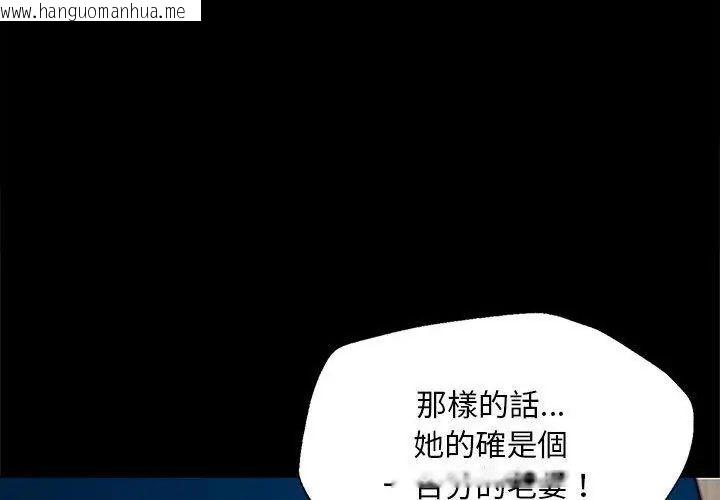 韩国漫画无限轮回的一天韩漫_无限轮回的一天-第16话在线免费阅读-韩国漫画-第119张图片