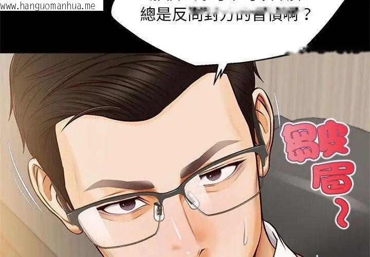韩国漫画无限轮回的一天韩漫_无限轮回的一天-第16话在线免费阅读-韩国漫画-第101张图片