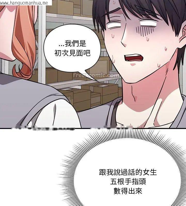 韩国漫画扑通扑通终极密码韩漫_扑通扑通终极密码-第23话在线免费阅读-韩国漫画-第105张图片