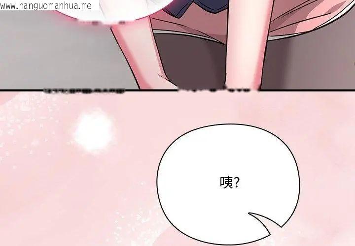 韩国漫画扑通扑通终极密码韩漫_扑通扑通终极密码-第23话在线免费阅读-韩国漫画-第206张图片