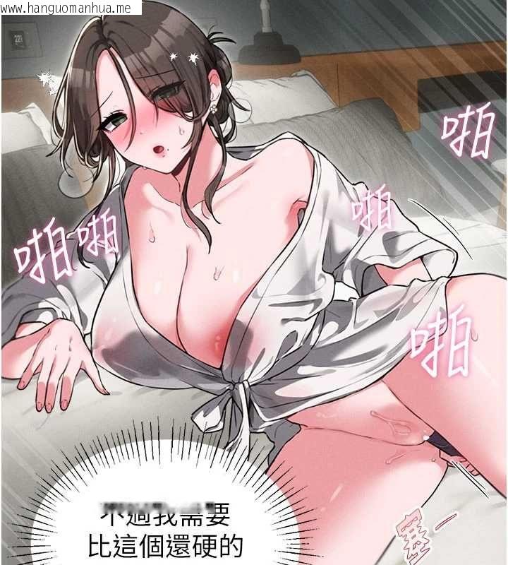 韩国漫画男人配额制韩漫_男人配额制-第53话-无法满足自己的店长在线免费阅读-韩国漫画-第86张图片