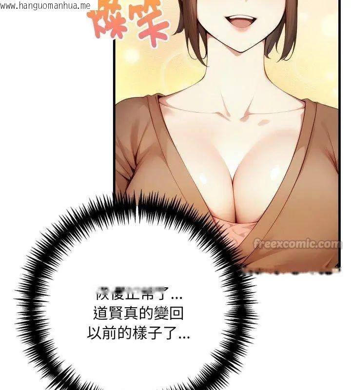 韩国漫画迟来的叛逆韩漫_迟来的叛逆-第10话在线免费阅读-韩国漫画-第30张图片