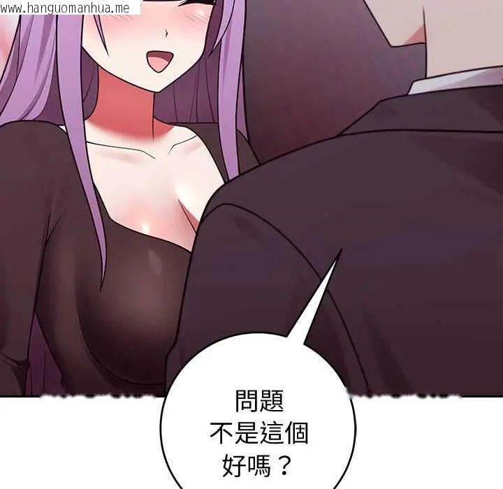 韩国漫画难言之秘/说不出口的秘密韩漫_难言之秘/说不出口的秘密-第53话在线免费阅读-韩国漫画-第139张图片