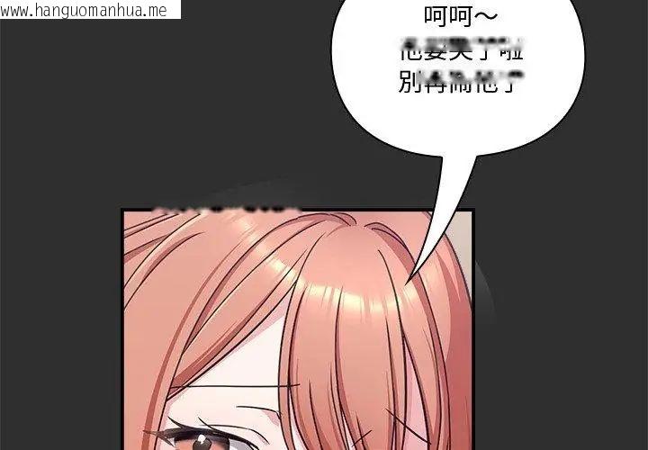 韩国漫画扑通扑通终极密码韩漫_扑通扑通终极密码-第23话在线免费阅读-韩国漫画-第140张图片