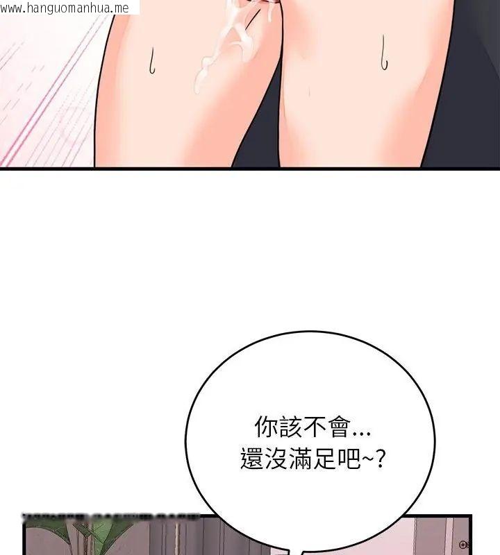 韩国漫画少爷的替身韩漫_少爷的替身-第58话在线免费阅读-韩国漫画-第61张图片