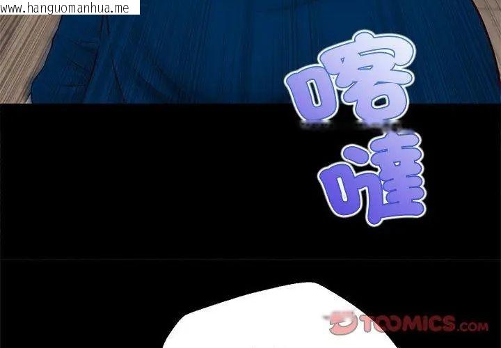 韩国漫画无限轮回的一天韩漫_无限轮回的一天-第16话在线免费阅读-韩国漫画-第83张图片