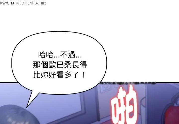 韩国漫画迟来的叛逆韩漫_迟来的叛逆-第10话在线免费阅读-韩国漫画-第8张图片