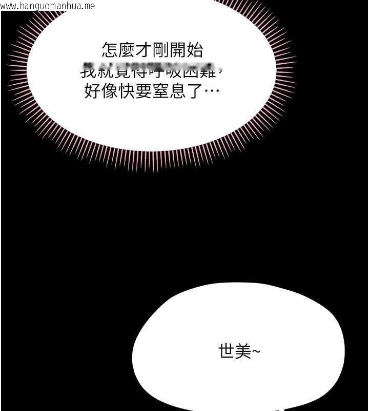 韩国漫画幼惑韩漫_幼惑-第35话-在危险期被射好射满在线免费阅读-韩国漫画-第22张图片