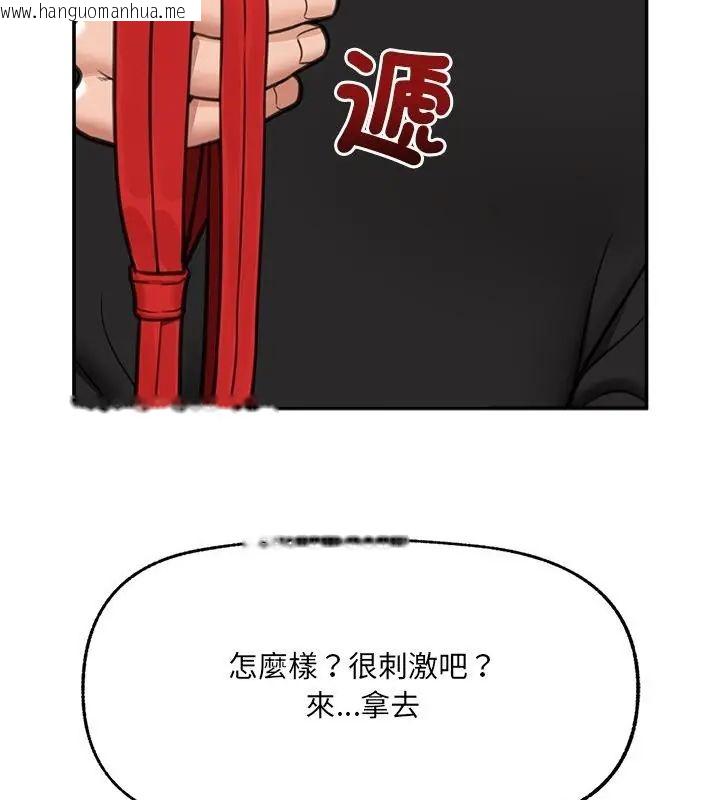 韩国漫画催眠手机韩漫_催眠手机-第76话在线免费阅读-韩国漫画-第145张图片