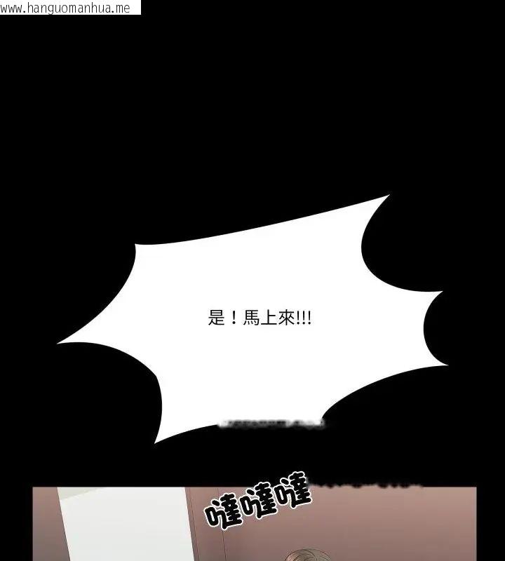 韩国漫画梦幻家教韩漫_梦幻家教-第10话在线免费阅读-韩国漫画-第52张图片