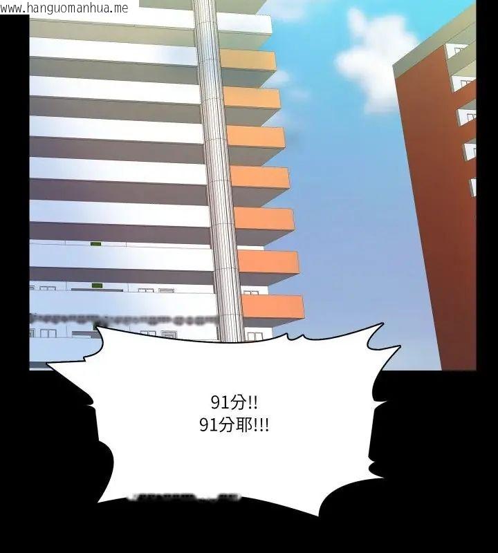 韩国漫画梦幻家教韩漫_梦幻家教-第10话在线免费阅读-韩国漫画-第22张图片