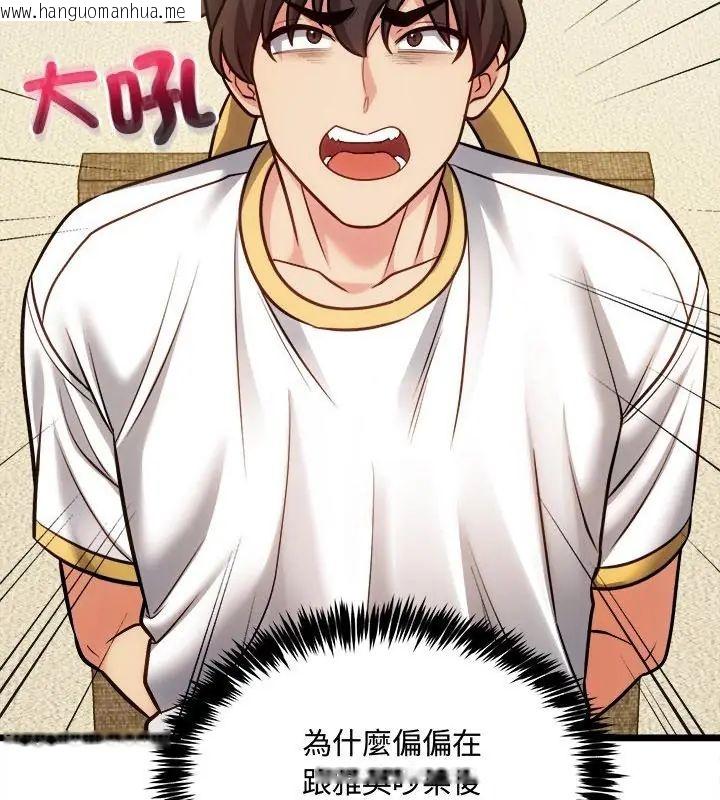 韩国漫画财富爱情二选一韩漫_财富爱情二选一-第14话在线免费阅读-韩国漫画-第34张图片