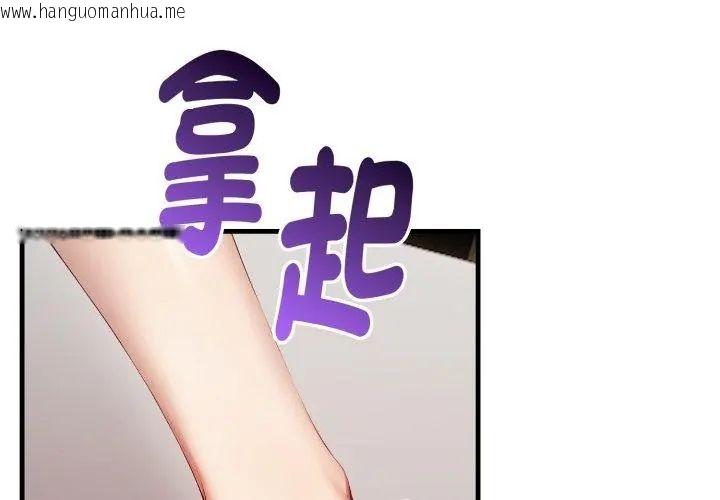 韩国漫画迟来的叛逆韩漫_迟来的叛逆-第10话在线免费阅读-韩国漫画-第113张图片