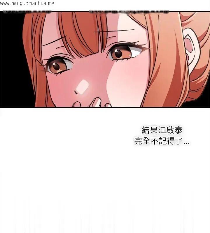 韩国漫画扑通扑通终极密码韩漫_扑通扑通终极密码-第23话在线免费阅读-韩国漫画-第118张图片