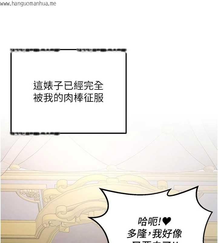 韩国漫画这一世我要开后宫韩漫_这一世我要开后宫-第14话-子宫装不下了在线免费阅读-韩国漫画-第33张图片