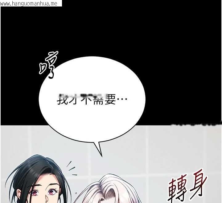 韩国漫画太妹攻略指南韩漫_太妹攻略指南-第55话-赏罚分明的主人在线免费阅读-韩国漫画-第32张图片