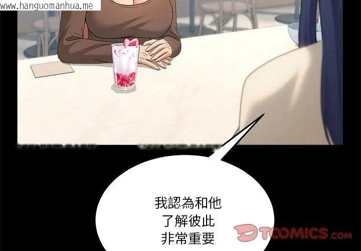 韩国漫画男人止步韩漫_男人止步-第62话在线免费阅读-韩国漫画-第110张图片