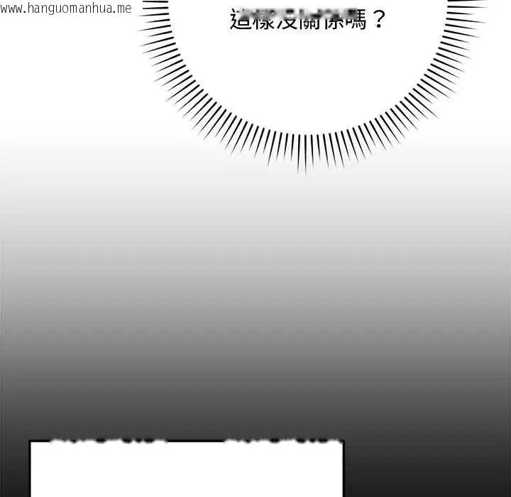 韩国漫画魔法少女退役后韩漫_魔法少女退役后-第23话在线免费阅读-韩国漫画-第17张图片