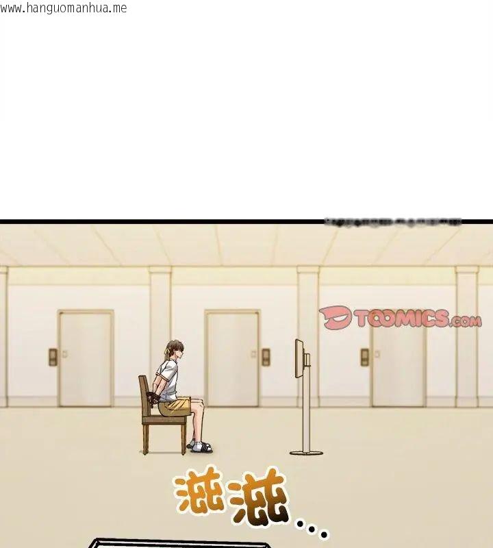 韩国漫画财富爱情二选一韩漫_财富爱情二选一-第14话在线免费阅读-韩国漫画-第3张图片