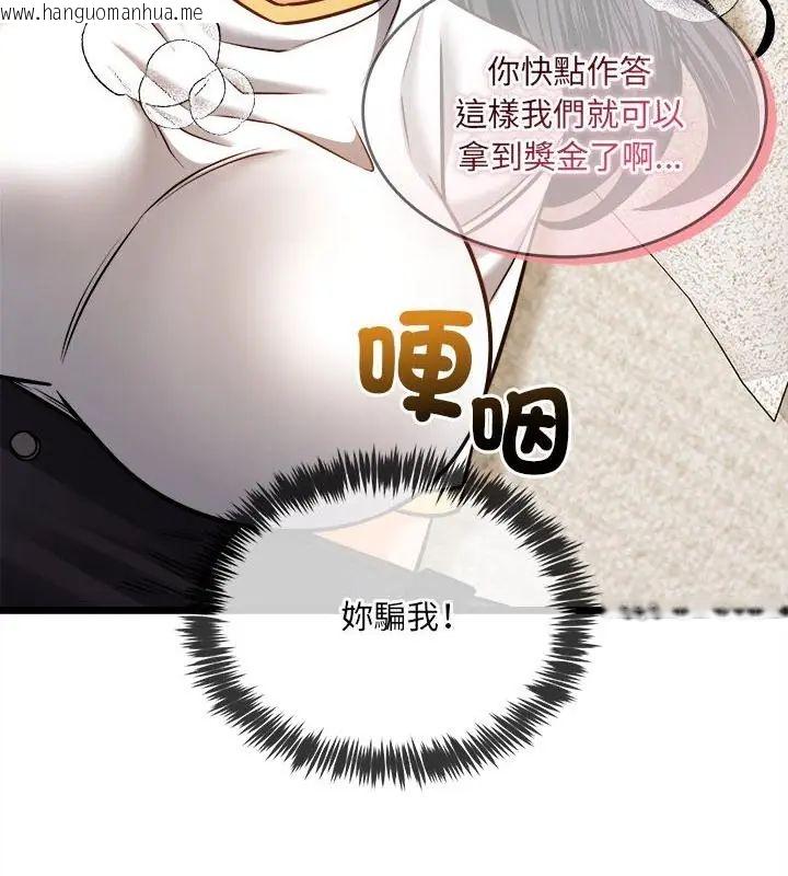 韩国漫画财富爱情二选一韩漫_财富爱情二选一-第14话在线免费阅读-韩国漫画-第115张图片