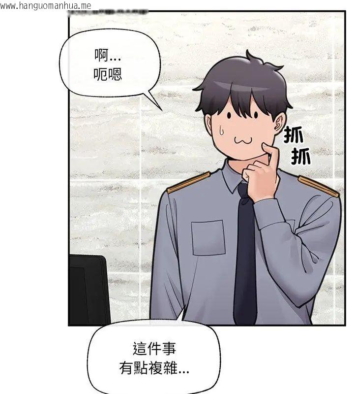 韩国漫画催眠手机韩漫_催眠手机-第76话在线免费阅读-韩国漫画-第18张图片