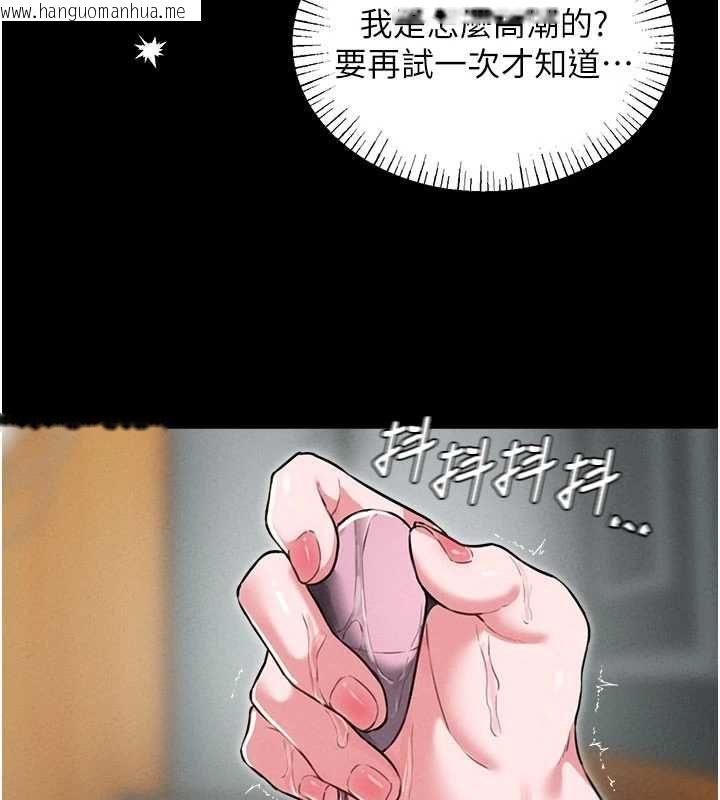 韩国漫画男人配额制韩漫_男人配额制-第53话-无法满足自己的店长在线免费阅读-韩国漫画-第43张图片