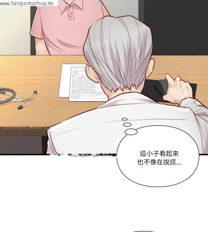 韩国漫画如果还有明天？韩漫_如果还有明天？-第15话在线免费阅读-韩国漫画-第6张图片