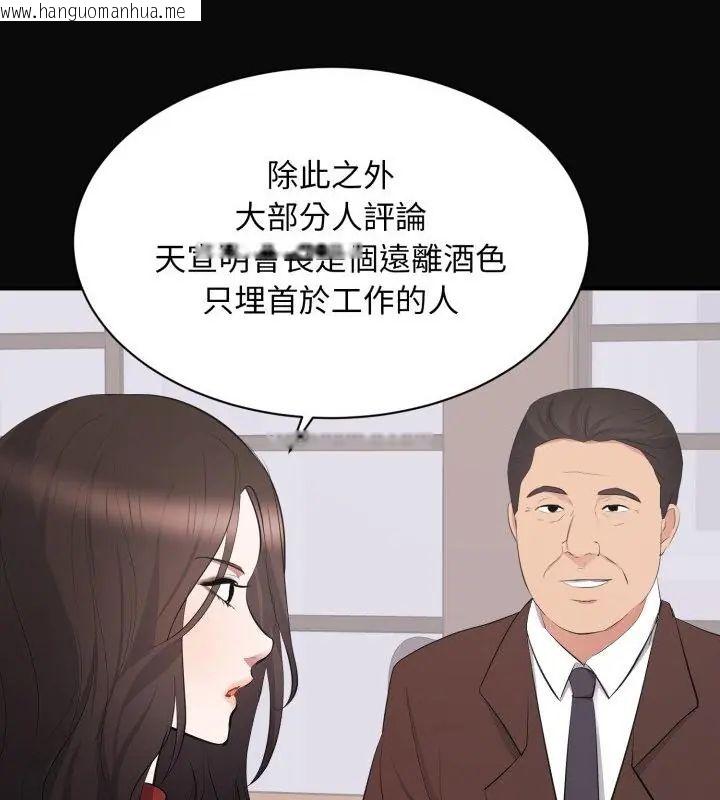 韩国漫画豪门千金的男人韩漫_豪门千金的男人-第23话在线免费阅读-韩国漫画-第40张图片