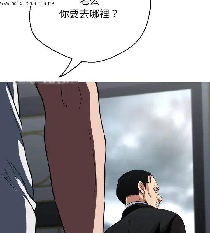 韩国漫画黑帮千金养成记/刺龙刺凤的女友韩漫_黑帮千金养成记/刺龙刺凤的女友-第32话在线免费阅读-韩国漫画-第217张图片
