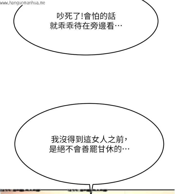 韩国漫画顶加套房的春天韩漫_顶加套房的春天-第73话-英雄救美反被陷害在线免费阅读-韩国漫画-第48张图片