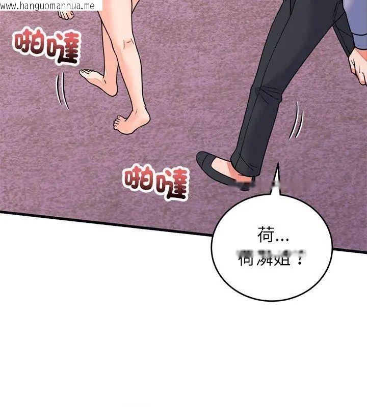 韩国漫画少爷的替身韩漫_少爷的替身-第58话在线免费阅读-韩国漫画-第69张图片