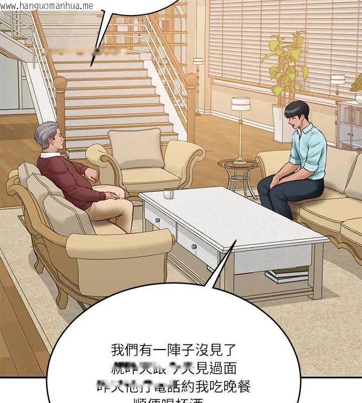 韩国漫画财阀家的女婿韩漫_财阀家的女婿-第86话在线免费阅读-韩国漫画-第126张图片