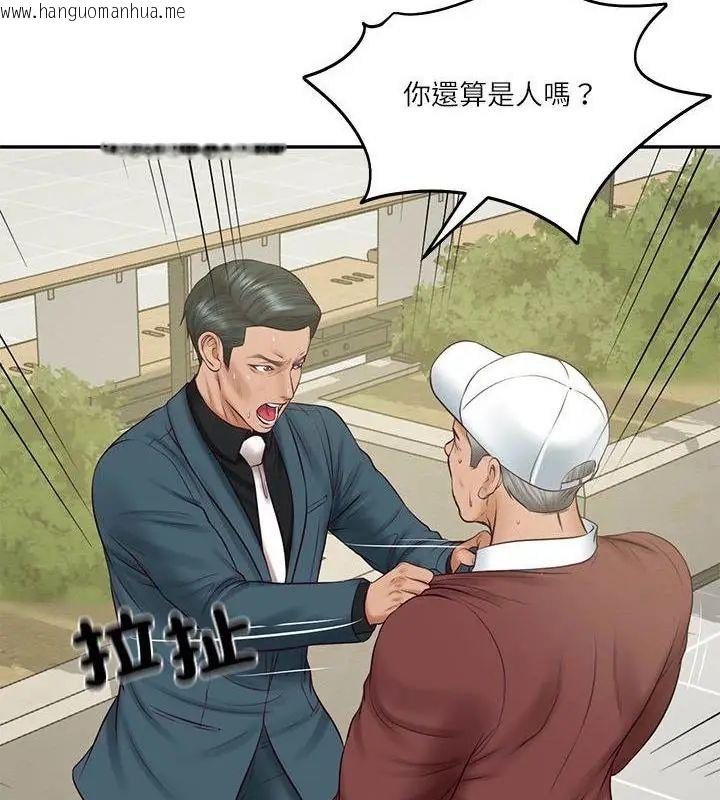 韩国漫画财阀家的女婿韩漫_财阀家的女婿-第86话在线免费阅读-韩国漫画-第37张图片