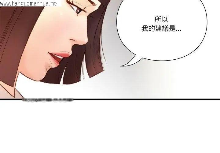 韩国漫画如果还有明天？韩漫_如果还有明天？-第15话在线免费阅读-韩国漫画-第35张图片