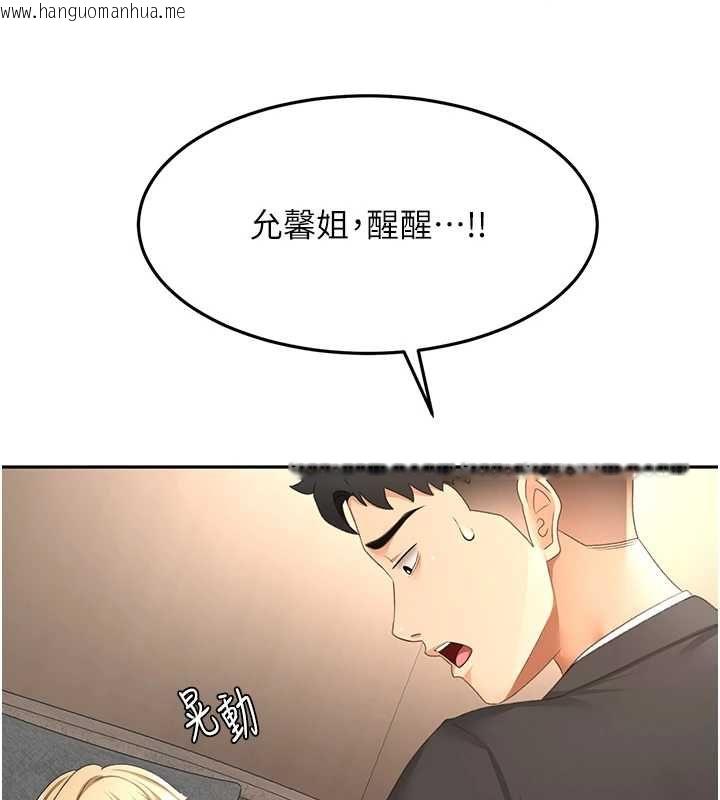 韩国漫画顶加套房的春天韩漫_顶加套房的春天-第73话-英雄救美反被陷害在线免费阅读-韩国漫画-第83张图片