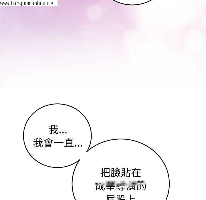 韩国漫画难言之秘/说不出口的秘密韩漫_难言之秘/说不出口的秘密-第53话在线免费阅读-韩国漫画-第148张图片