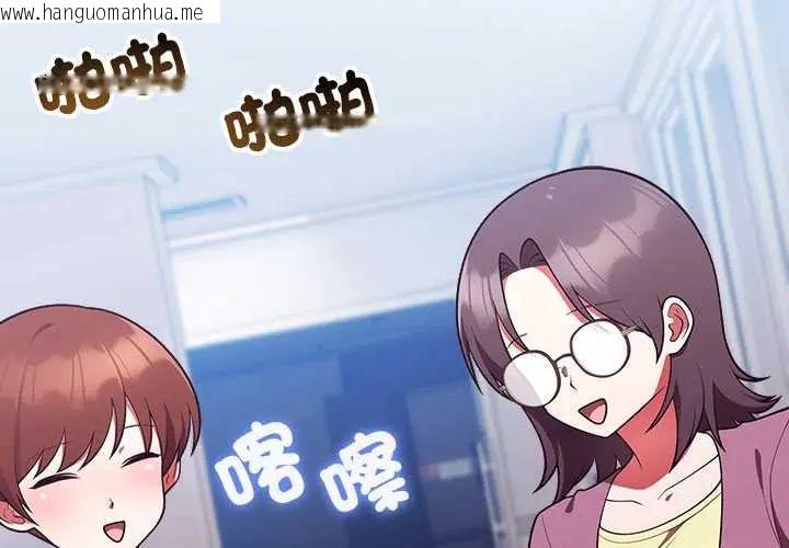 韩国漫画难言之秘/说不出口的秘密韩漫_难言之秘/说不出口的秘密-第53话在线免费阅读-韩国漫画-第2张图片