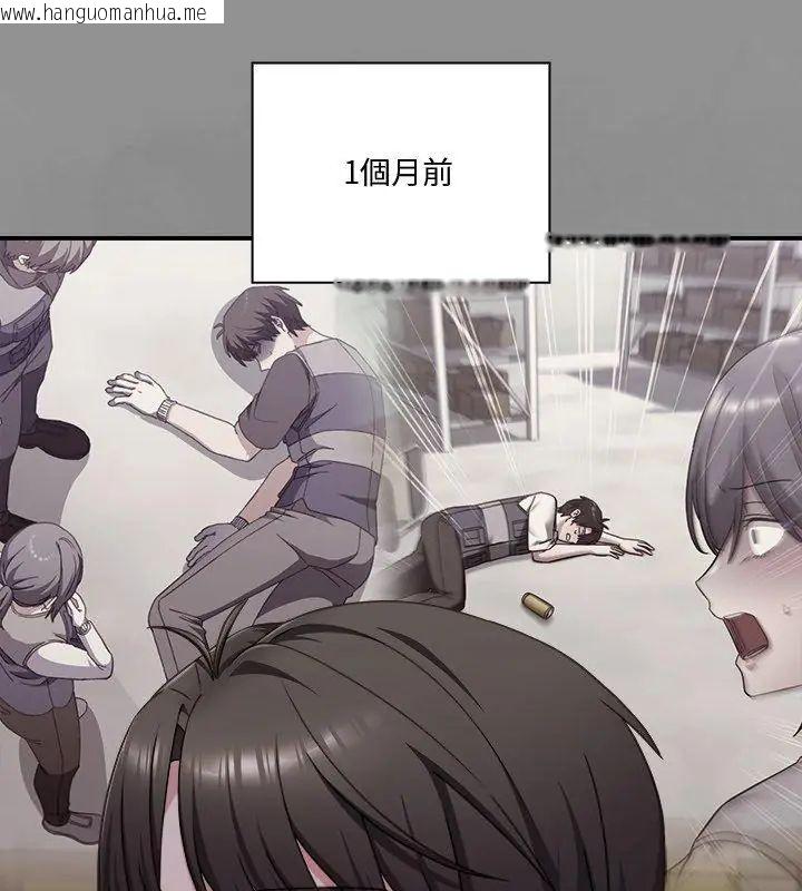 韩国漫画扑通扑通终极密码韩漫_扑通扑通终极密码-第23话在线免费阅读-韩国漫画-第27张图片