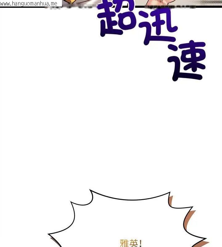 韩国漫画财富爱情二选一韩漫_财富爱情二选一-第14话在线免费阅读-韩国漫画-第157张图片