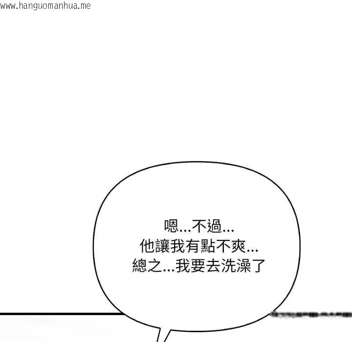 韩国漫画刺激的速食店大夜班韩漫_刺激的速食店大夜班-第19话在线免费阅读-韩国漫画-第10张图片