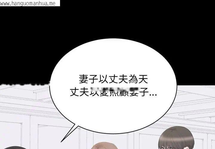 韩国漫画豪门千金的男人韩漫_豪门千金的男人-第23话在线免费阅读-韩国漫画-第65张图片